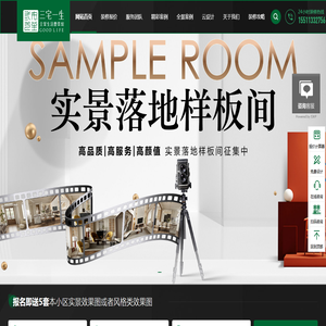 石家庄装修设计公司_别墅装修设计公司_室内装修设计-三宅一生装饰