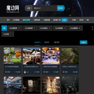 UE4虚幻引擎资源网,Unreal Engine免费素材下载网站