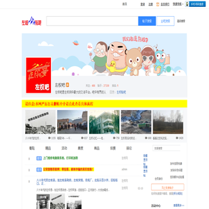 左权吧-左权在线的山西左权网交流的左权贴吧