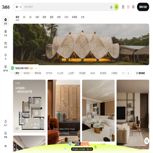 3D溜溜网(3d66.com) - 全网设计素材首选平台