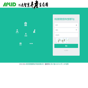 爱普雷德智慧养老平台