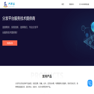 中源信网络科技 - 虚拟商品分发平台
