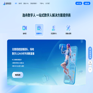 逸舟剪 - 杭州逸舟信息技术服务有限公司