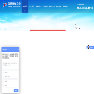 潍坊信通环保设备有限公司-潍坊信通环保设备有限公司
