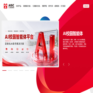 AIGC线上平台_央视网