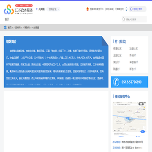尚湖镇政务服务网