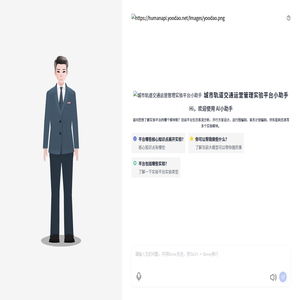 全国轨道交通产教联盟