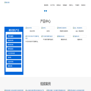 精东塑机 - 专业研发制造塑料挤出机、单螺杆挤出机的生产厂家