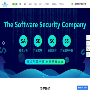 端玛| DMSCA|代码扫描|代码审计|安全培训|漏洞分析|-端玛安全[官网]