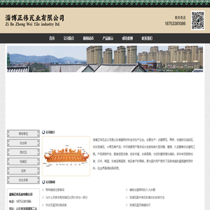 青砖青瓦_古建青瓦-淄博正伟瓦业有限公司