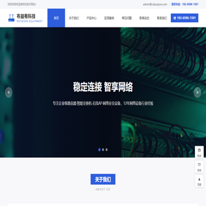 重庆布益有科技有限公司 - 12年网络设备经验|路由器|交换机