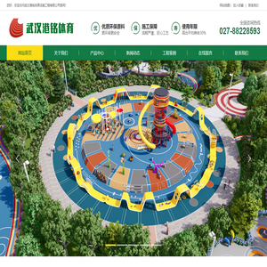 武汉港铭体育设施工程有限公司