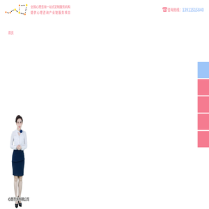 北斗心光（北京）心理咨询有限公司