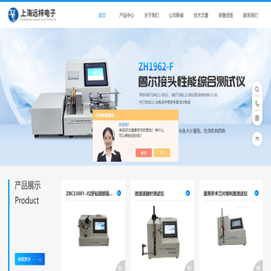 导引管导丝测试仪-微波消融针测试仪-上海远梓电子科技有限公司