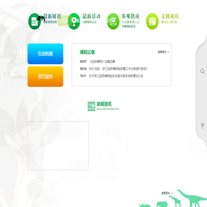浙江自然博物院