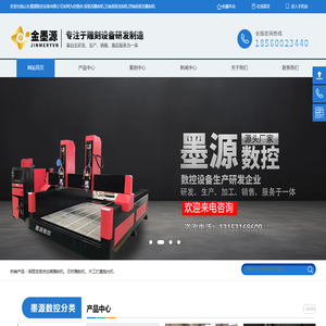 保丽龙雕刻机_五轴_四轴_山东墨源数控