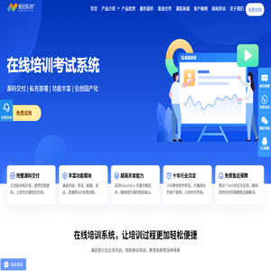 在线培训系统_企业培训系统_考试培训系统_在线学习平台_新启科技