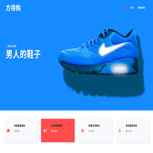 方得购
