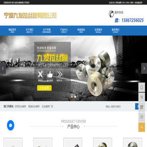异型拉丝模具_聚晶拉丝模具_拉丝模具厂家-宁波九发拉丝模有限公司