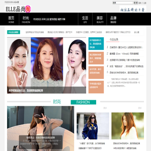 ELLE品尚圈 - 国内女性时尚品牌中文网络平台 - 惟翔资讯