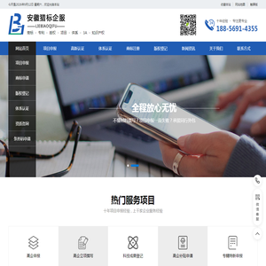 合肥ISO认证咨询公司_SIO9001_ISO14001_ISO45001_三体认证办理_猎标企服 合肥ISO认证咨询公司_SIO9001_ISO14001_ISO45001_三体认证办理_猎标企服