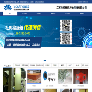 江苏东楠玻璃纤维科技有限公司 江苏东楠玻璃纤维科技有限公司