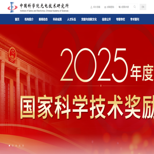 中国科学院光电技术研究所