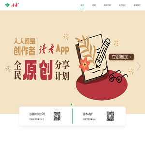 首页 | 读者