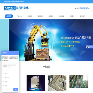 河南郑州喷码机_小型UV手持喷码机维修_二维码|流水线喷码机品牌价格-郑州久和自动化设备有限公司