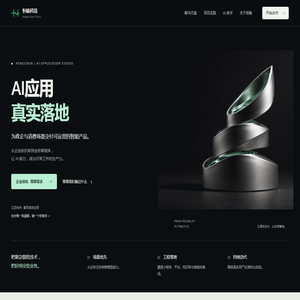 恒椿科技 | AI应用研发与智能化解决方案