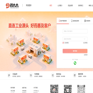 药九九-丰富品类、专业物流