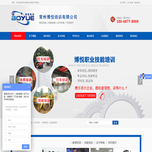 常州叉车培训,常州叉车考证,常州电焊培训-常州博悦培训有限公司