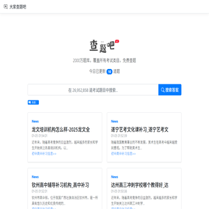 作业大家帮