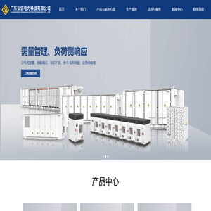 广东弘信电力科技有限公司