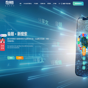 GEO营销_口碑种草_SEO优化_网络营销推广 - 曼朗新搜索