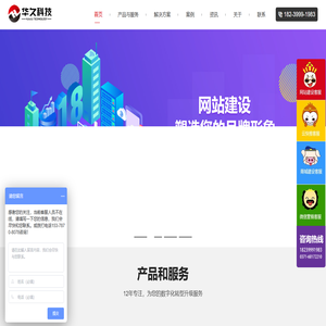 郑州网站建设,做网站,网站制作公司,专注建网站,软件开发公司-郑州华久科技