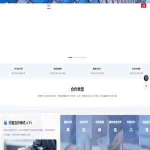联通在线生态合作门户