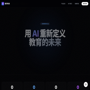 猎河科技 - AI教育科技创新企业