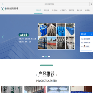 己二酸99.9%_索尔维环戊酮99.5%_单峰双峰异戊酸99%现货供应_山东欣合新材料有限公司