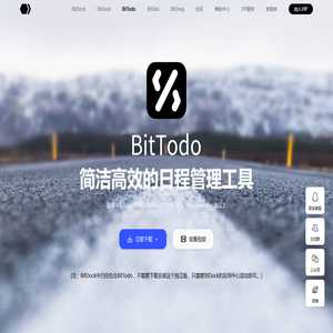 BitTodo比特待办-BitDock比特工具栏-官方网站