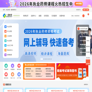 一通教育网校_一通教育网校