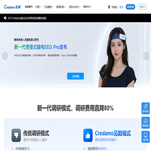 Credamo见数 官网