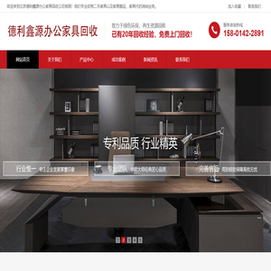 北京办公家具回收，二手家具回收，办公设备回收，家具代扔消纳，家具收购价格，德利鑫源再生资源回收