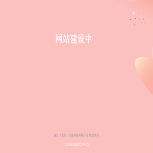 驰江(北京)信息科技有限公司 驰江(北京)信息科技有限公司
