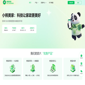 小熊美家-家政管理软件产品公司,旗下涵盖熊猫系统、熊猫AI课、熊猫到家云等产品