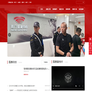 江苏国鼎保安服务有限公司-国鼎保安，立足南通，深耕市场，展望全国。