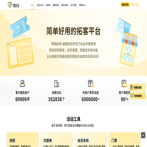 觅芬-微信营销活动工具,电子券核销系统,电子卡券核销平台