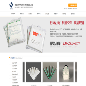 苏州苏宇无尘科技有限公司