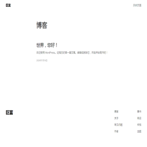 巨富