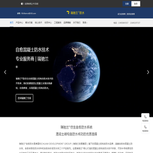 仿生自愈混凝土防水系统专家 | 瑞驰兰®结构自防水技术